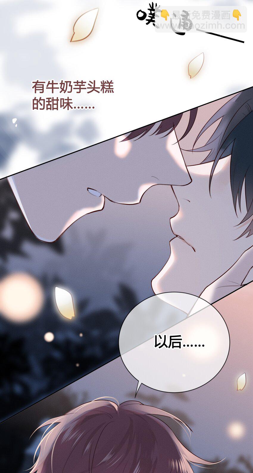 025 以后我保护你-第26话