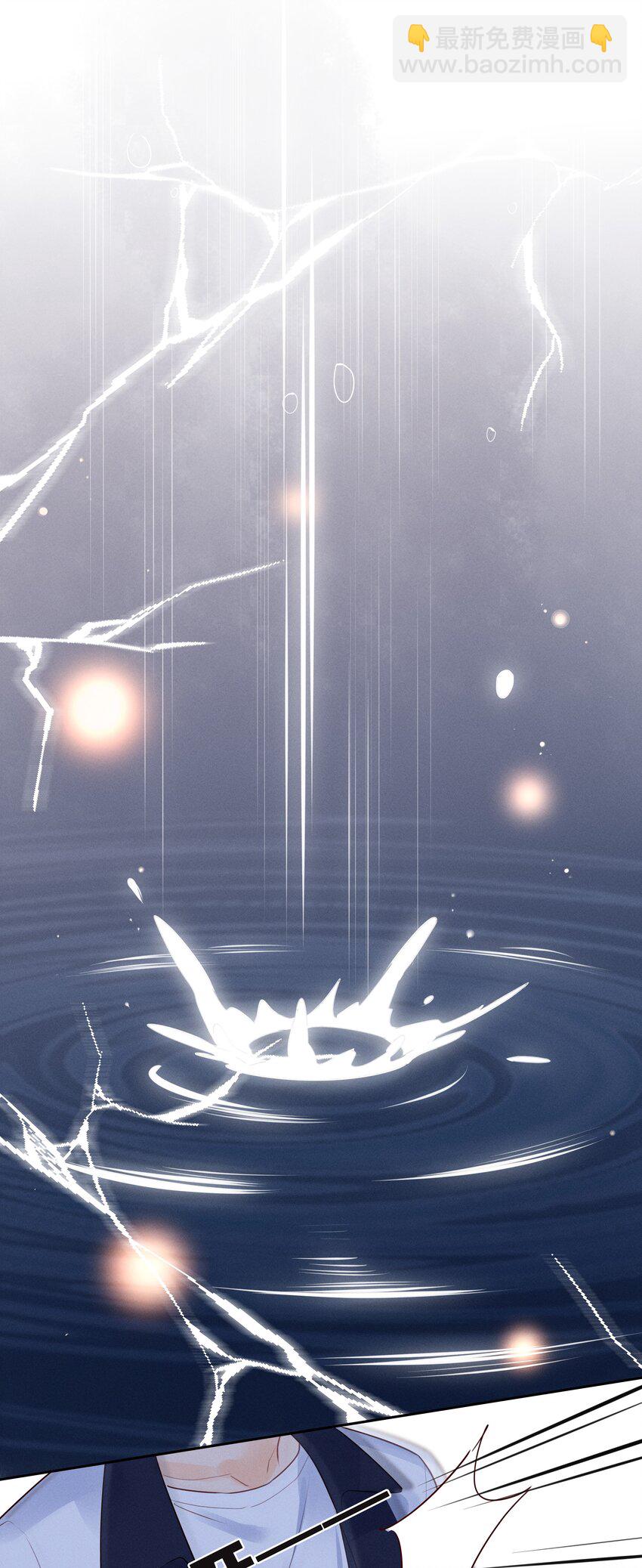 025 以后我保护你-第26话