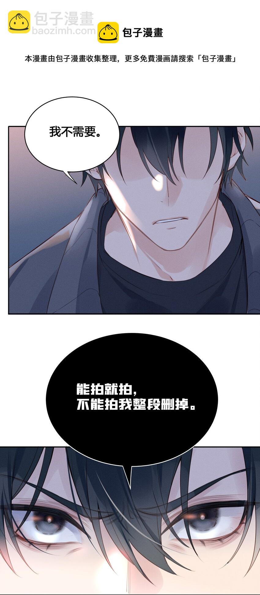 025 以后我保护你-第26话