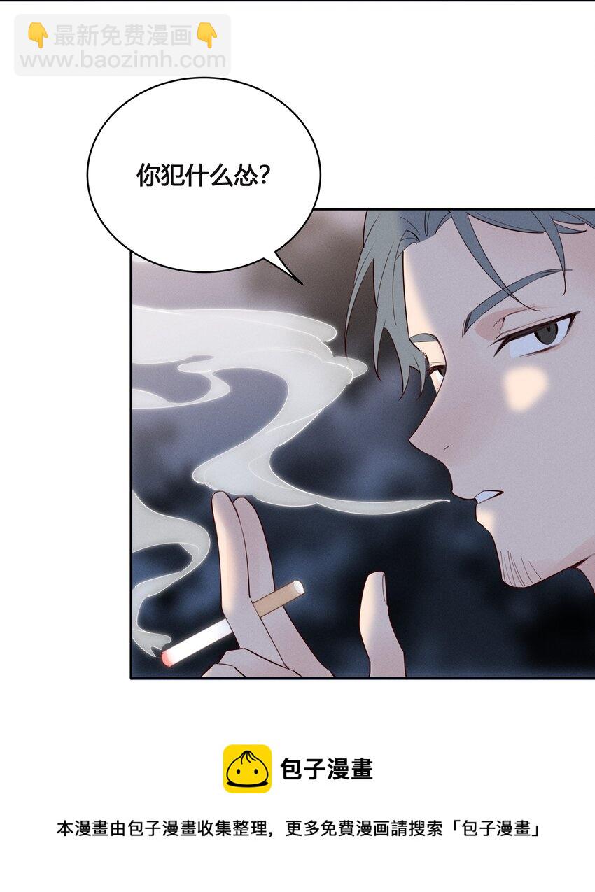 025 以后我保护你-第26话