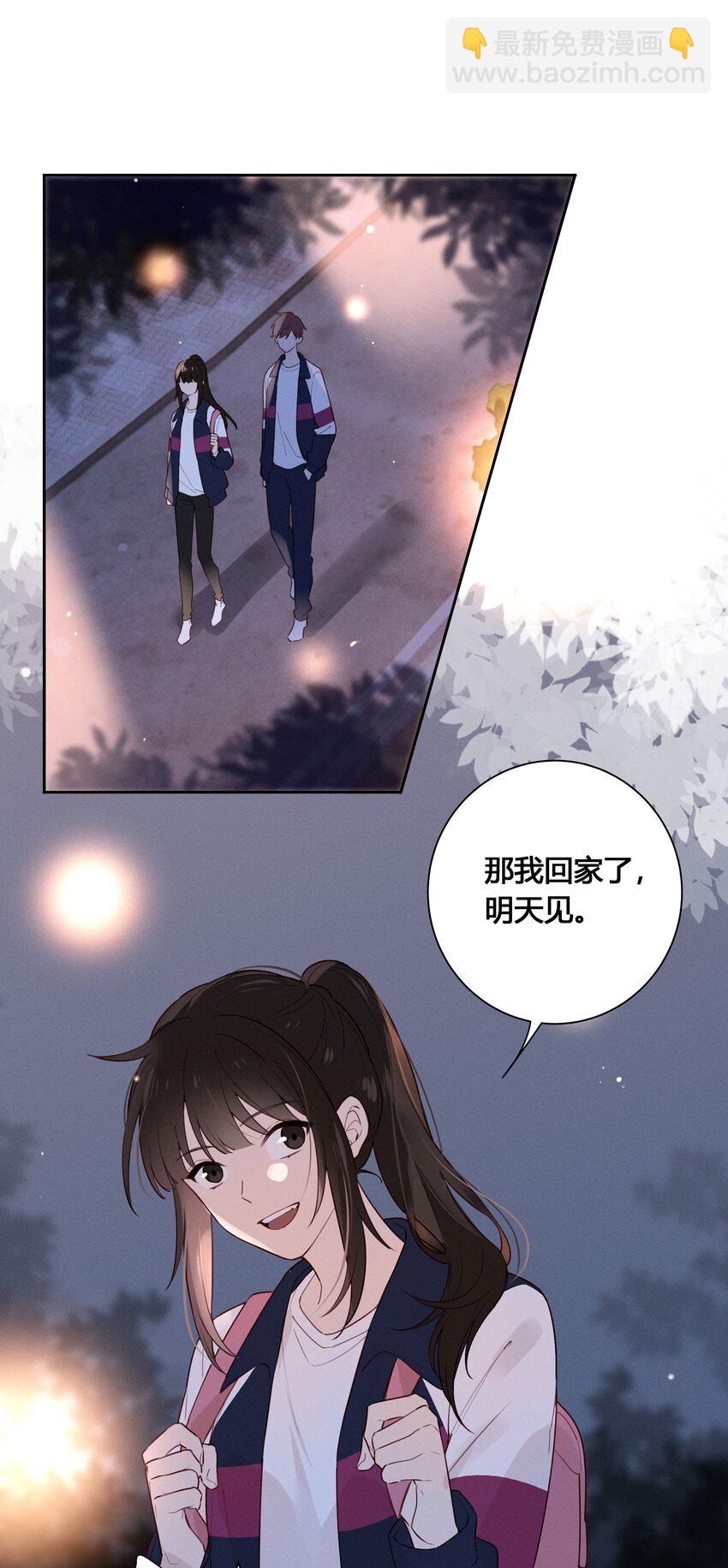 025 以后我保护你-第26话