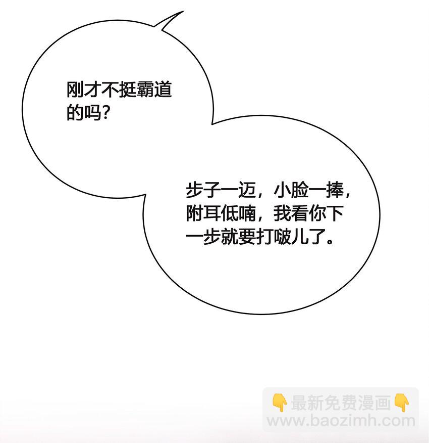 025 以后我保护你-第26话