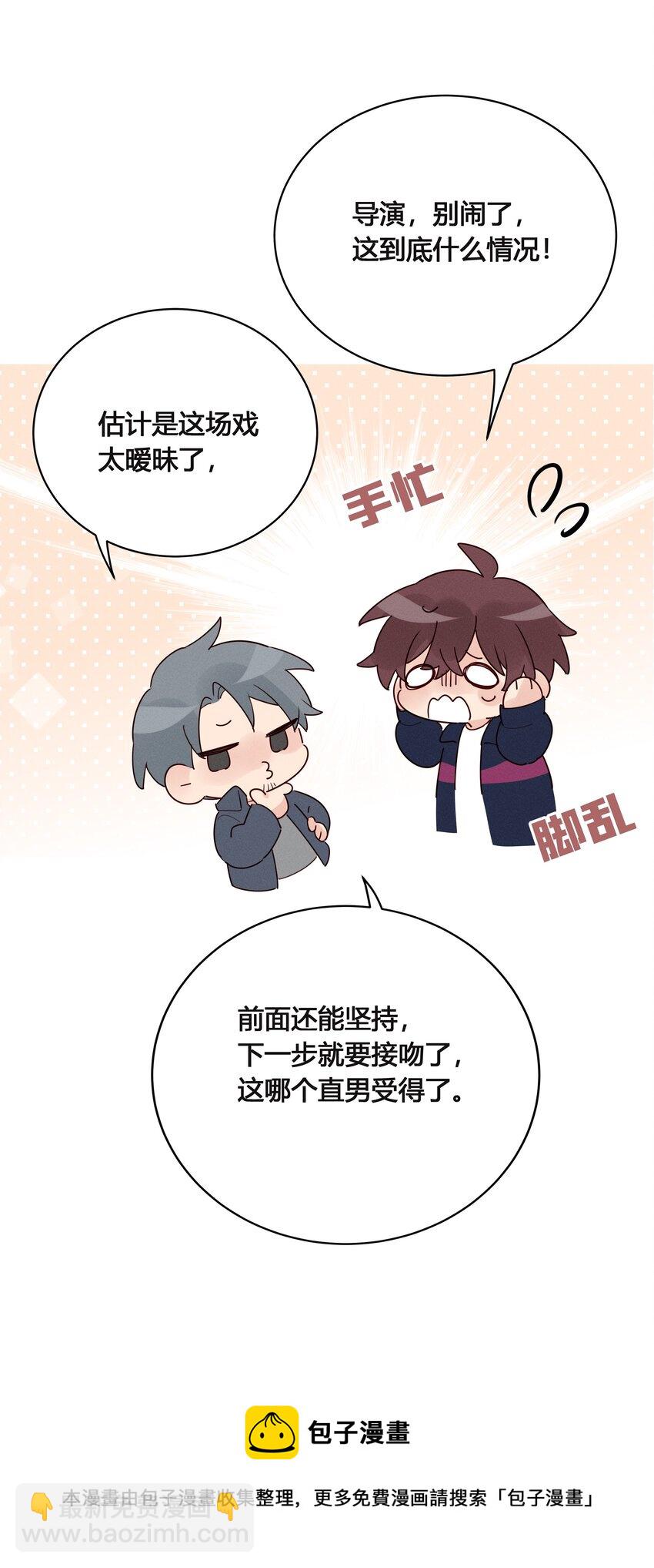 025 以后我保护你-第26话