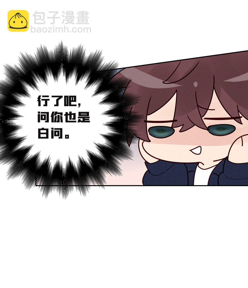 025 以后我保护你-第26话