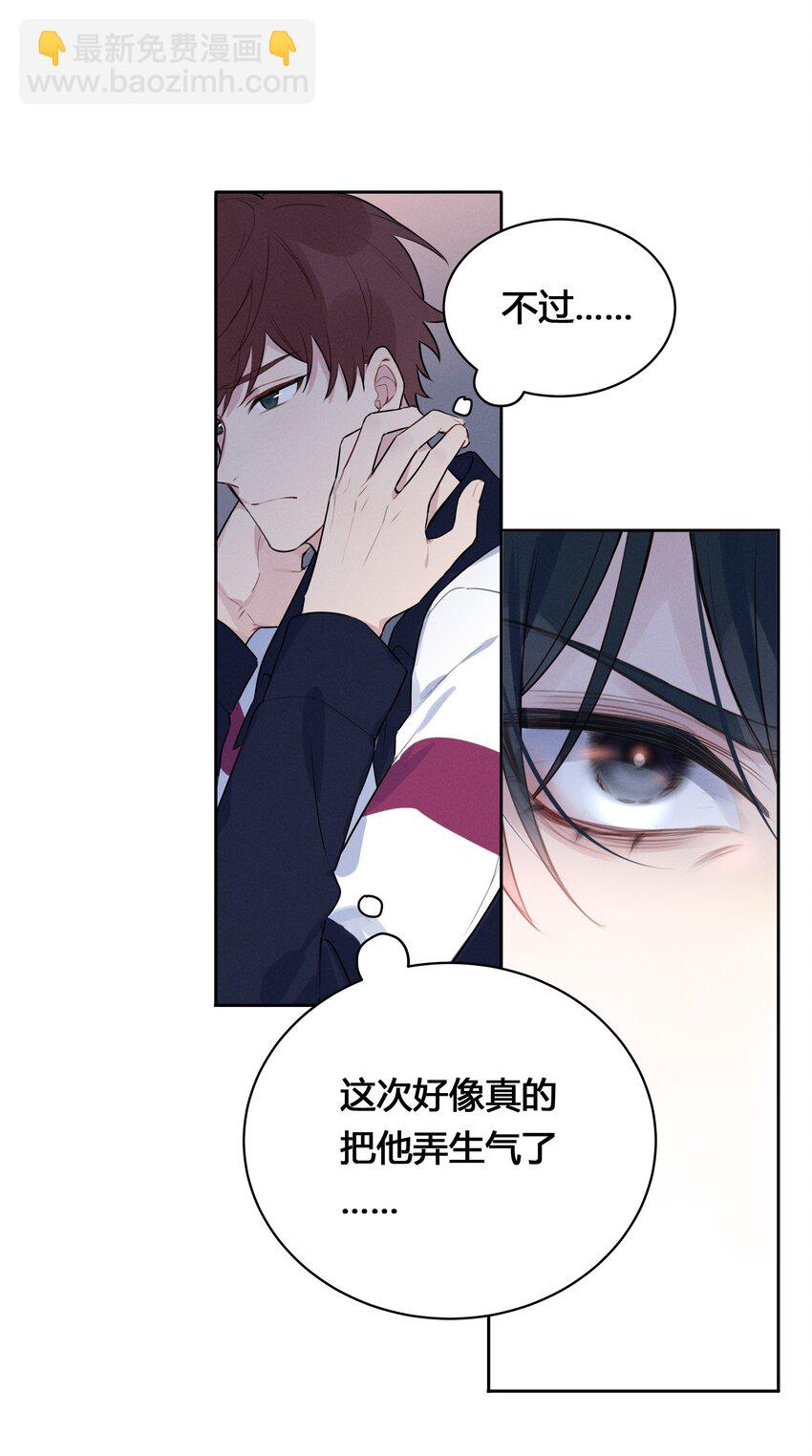 025 以后我保护你-第26话