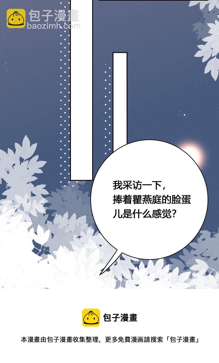 025 以后我保护你-第26话