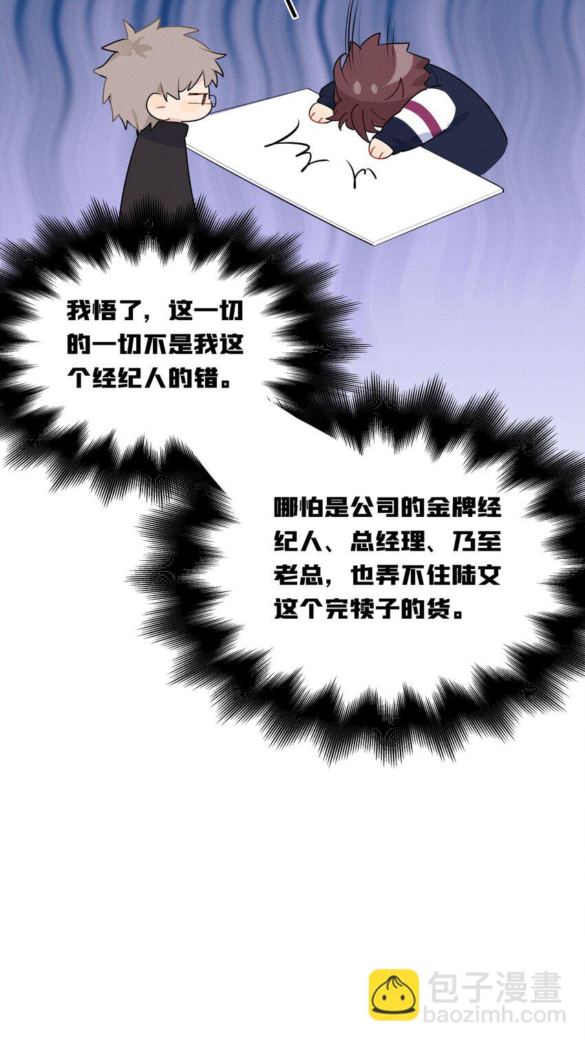 025 以后我保护你-第26话