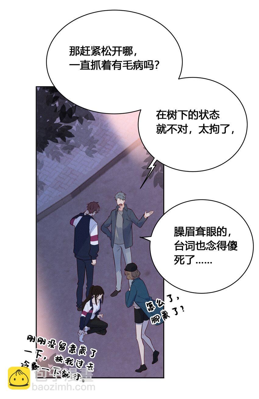 025 以后我保护你-第26话