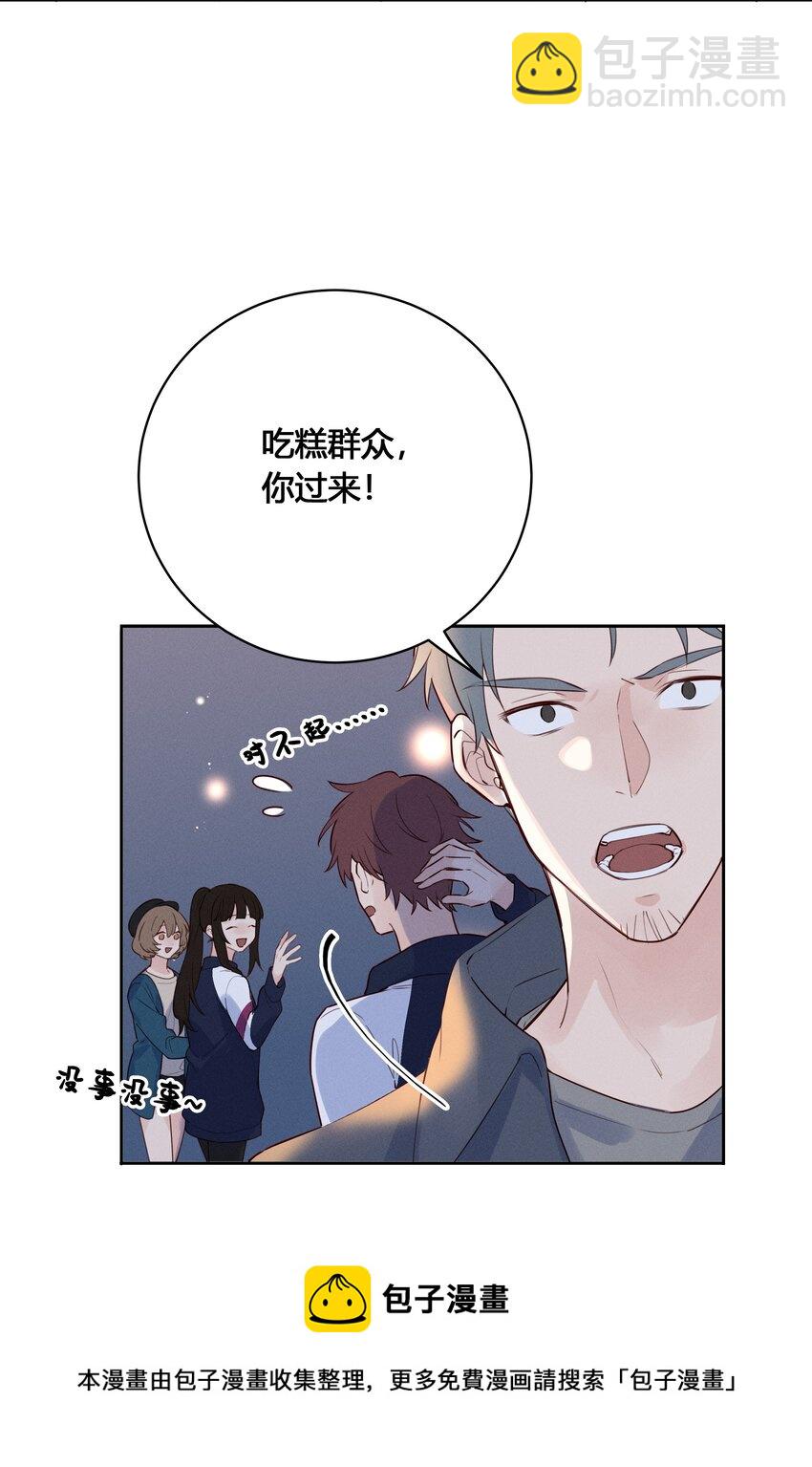 025 以后我保护你-第26话