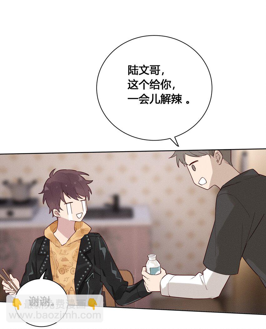 027 他在朝我嘟嘟嘴-第28话