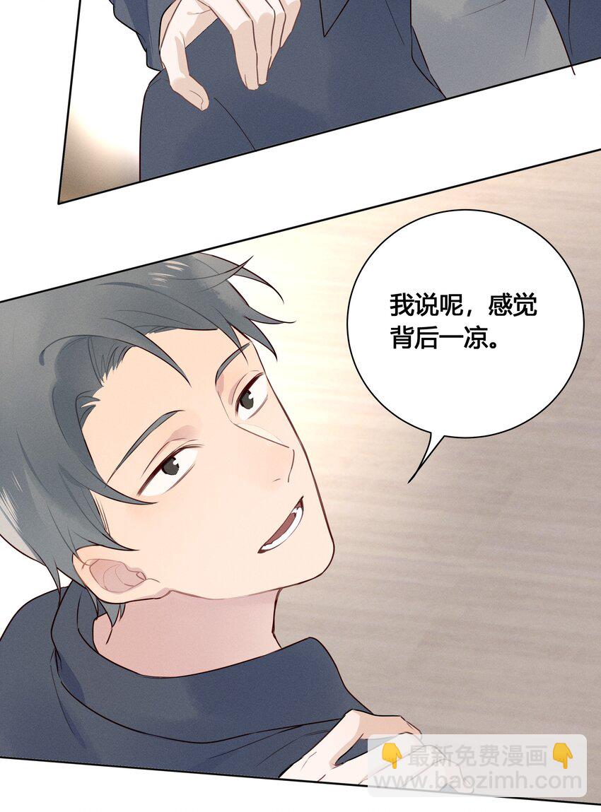 027 他在朝我嘟嘟嘴-第28话