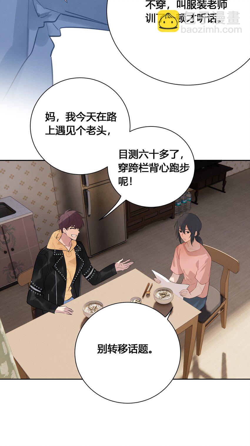 027 他在朝我嘟嘟嘴-第28话