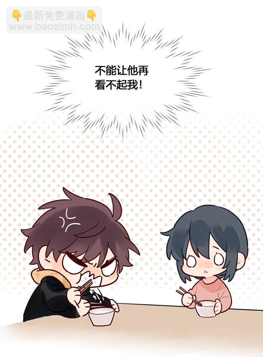 027 他在朝我嘟嘟嘴-第28话