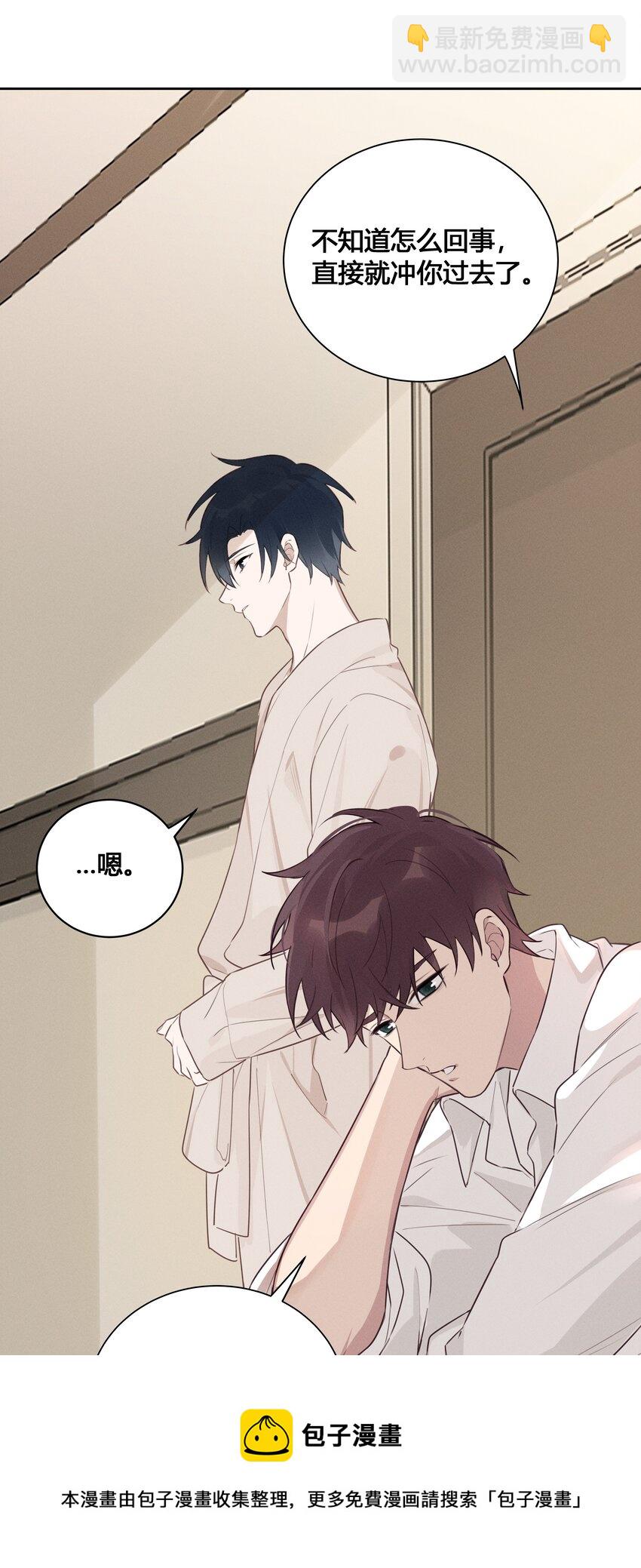 027 他在朝我嘟嘟嘴-第28话