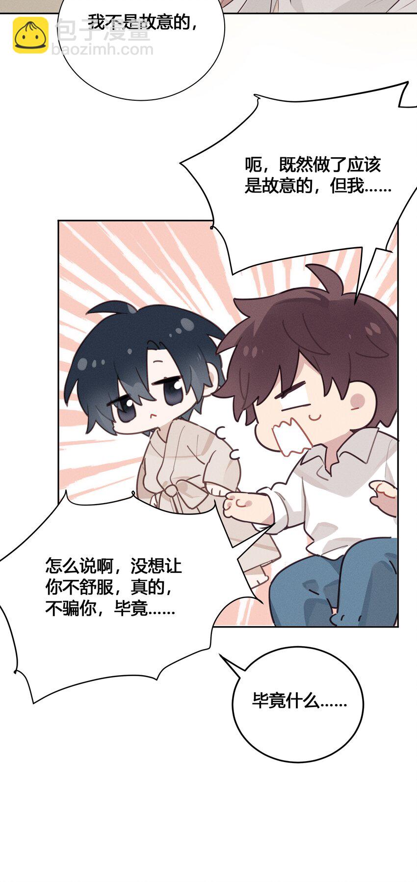 027 他在朝我嘟嘟嘴-第28话