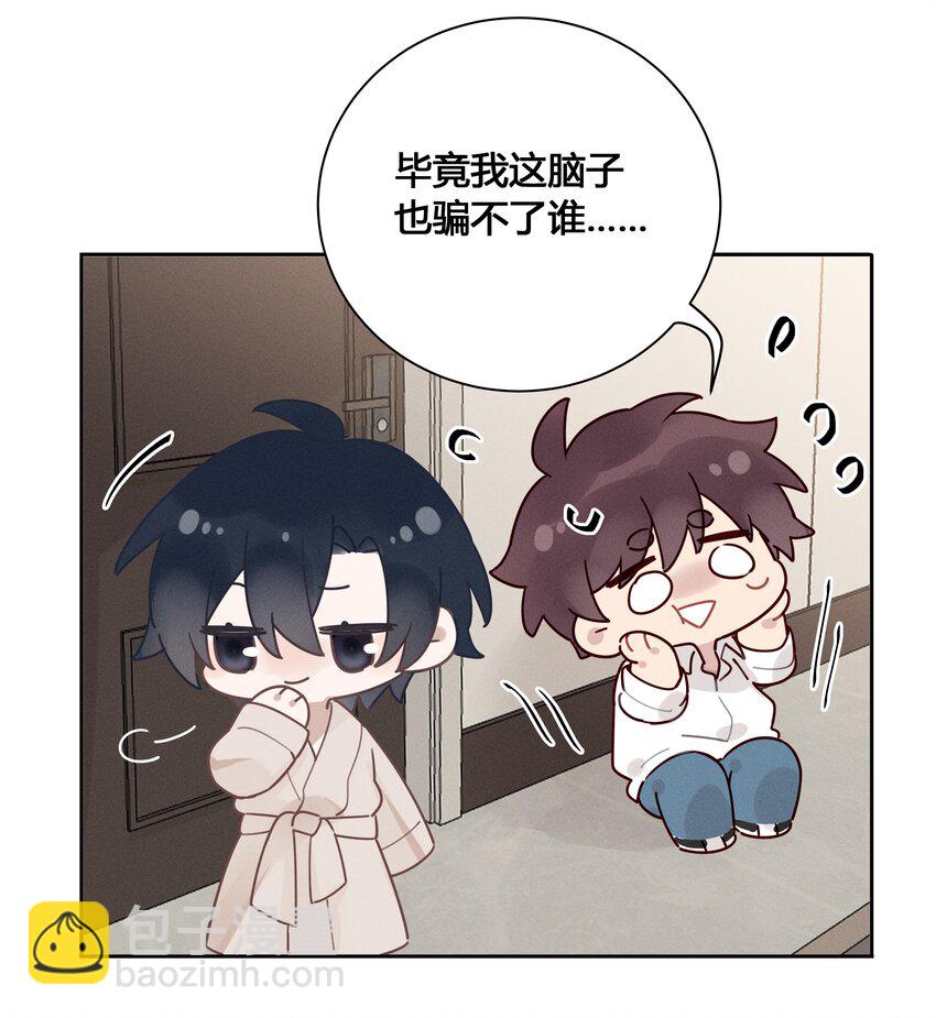 027 他在朝我嘟嘟嘴-第28话