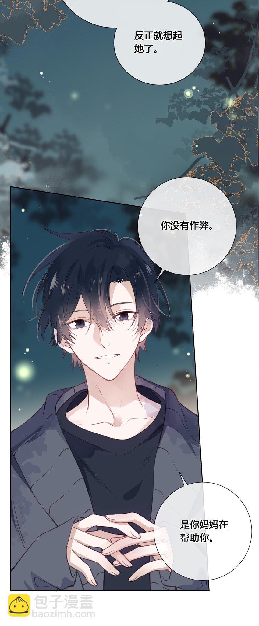 029 先是帅哥才是演员-第30话