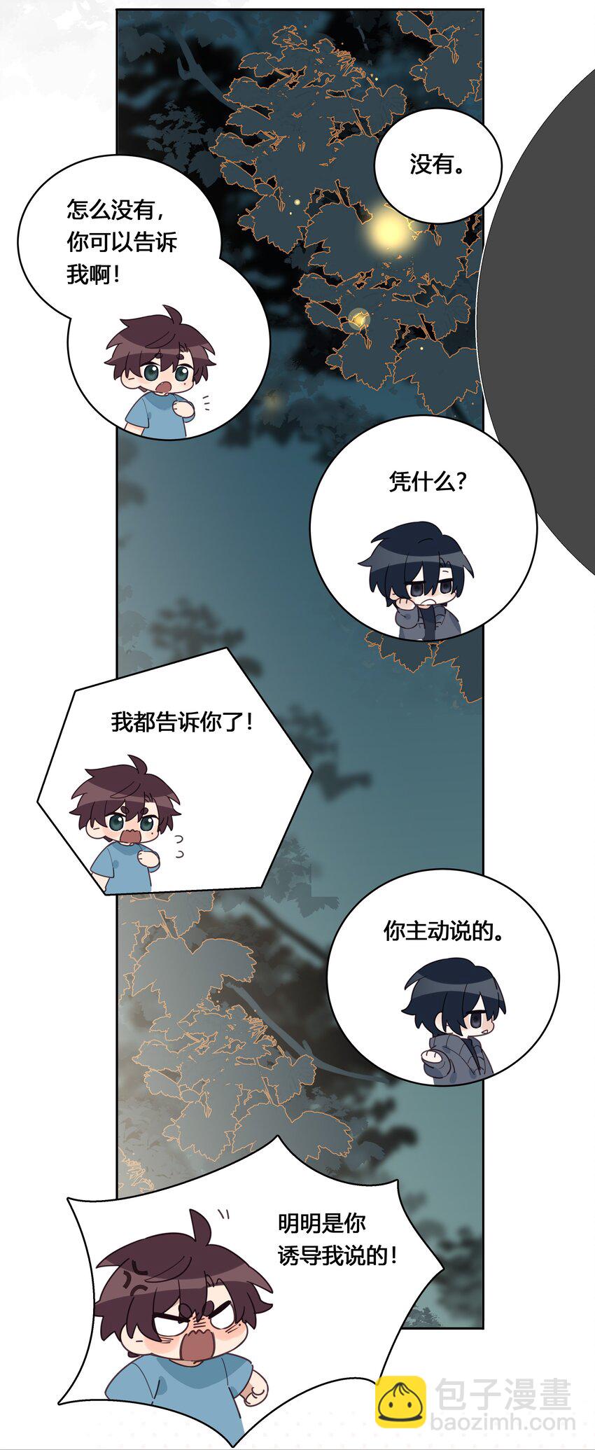 029 先是帅哥才是演员-第30话