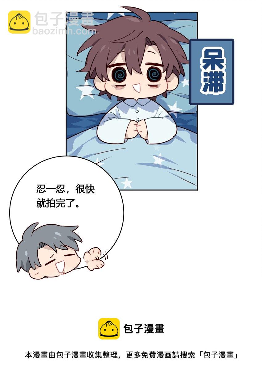 029 先是帅哥才是演员-第30话