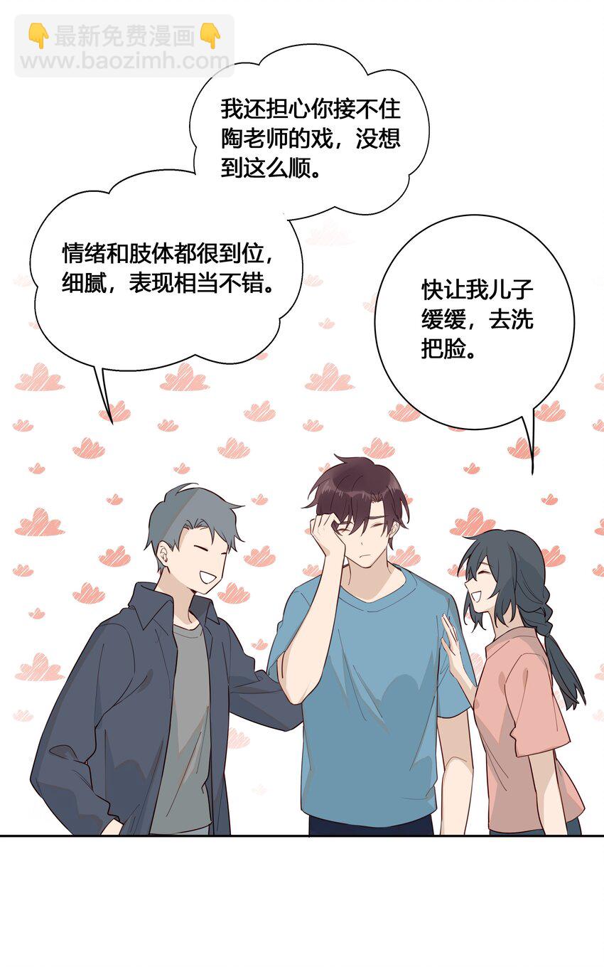 029 先是帅哥才是演员-第30话