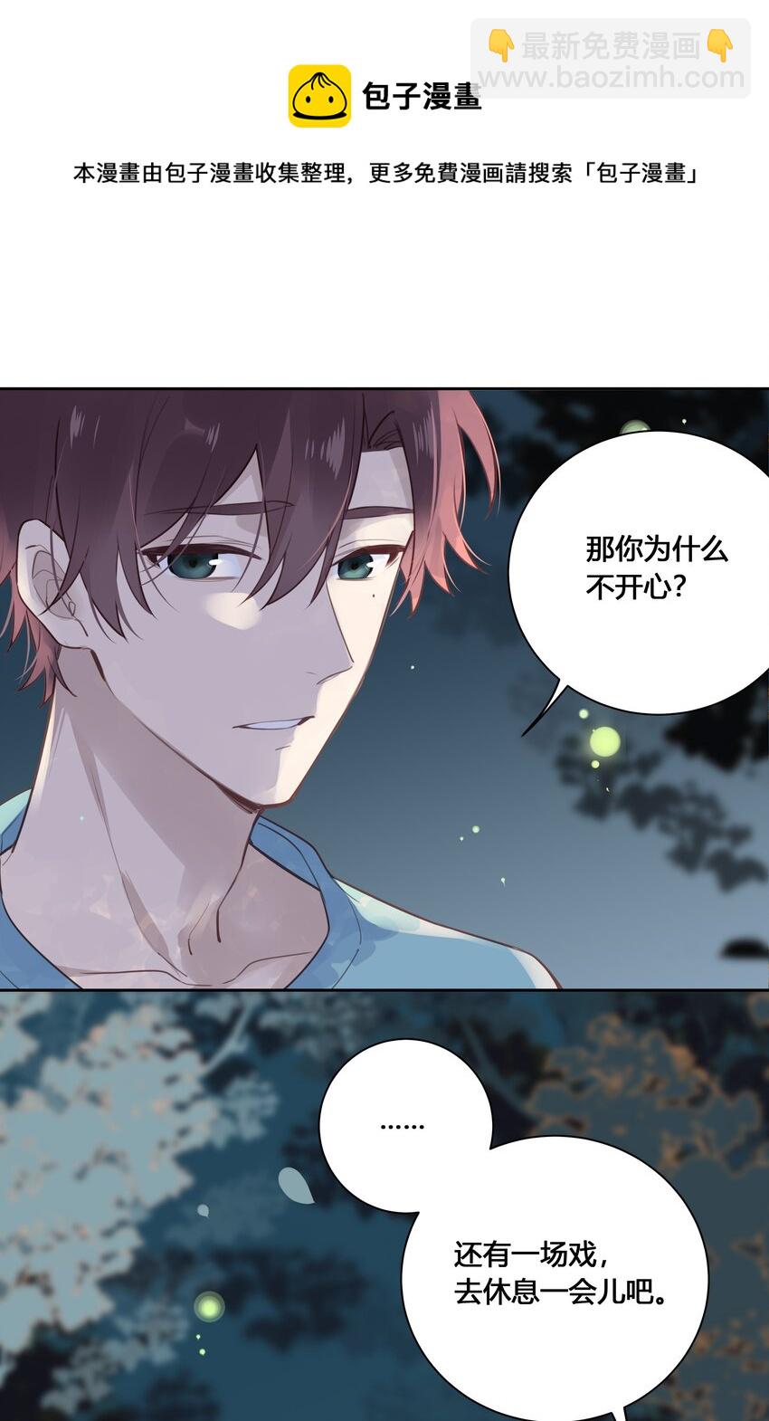 029 先是帅哥才是演员-第30话