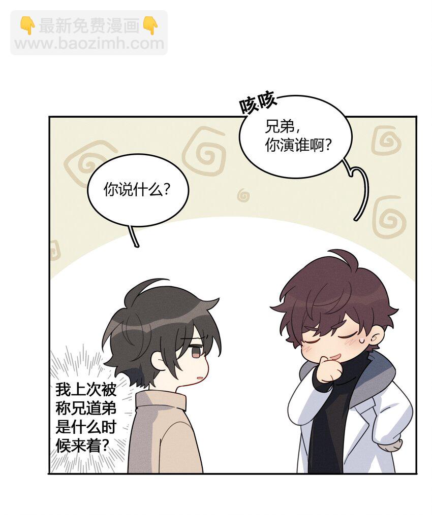 003 住在对面的&ldquo;关系户&rdquo;-第4话