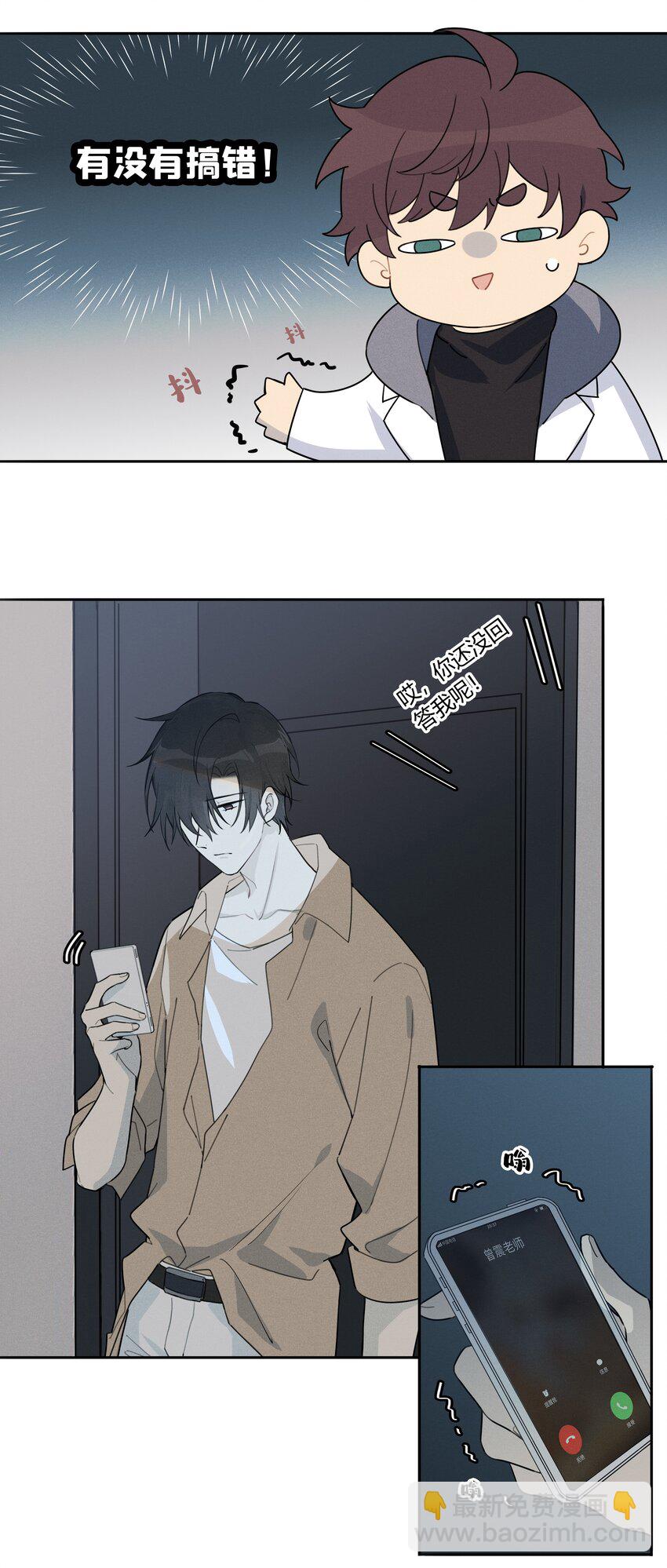 003 住在对面的&ldquo;关系户&rdquo;-第4话