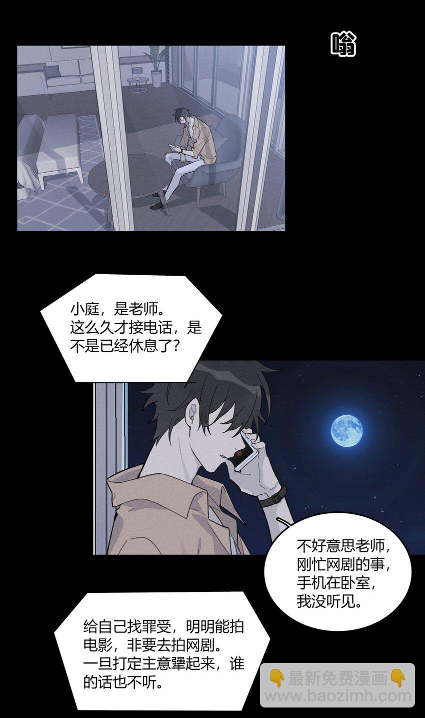 003 住在对面的&ldquo;关系户&rdquo;-第4话