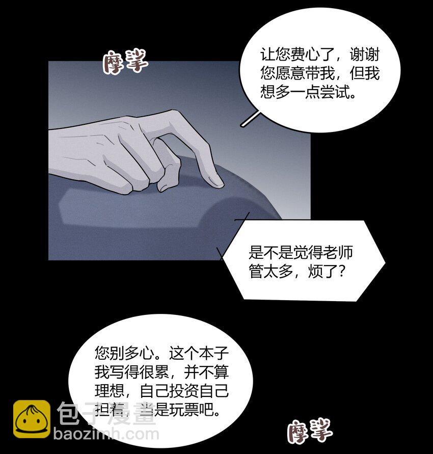 003 住在对面的&ldquo;关系户&rdquo;-第4话