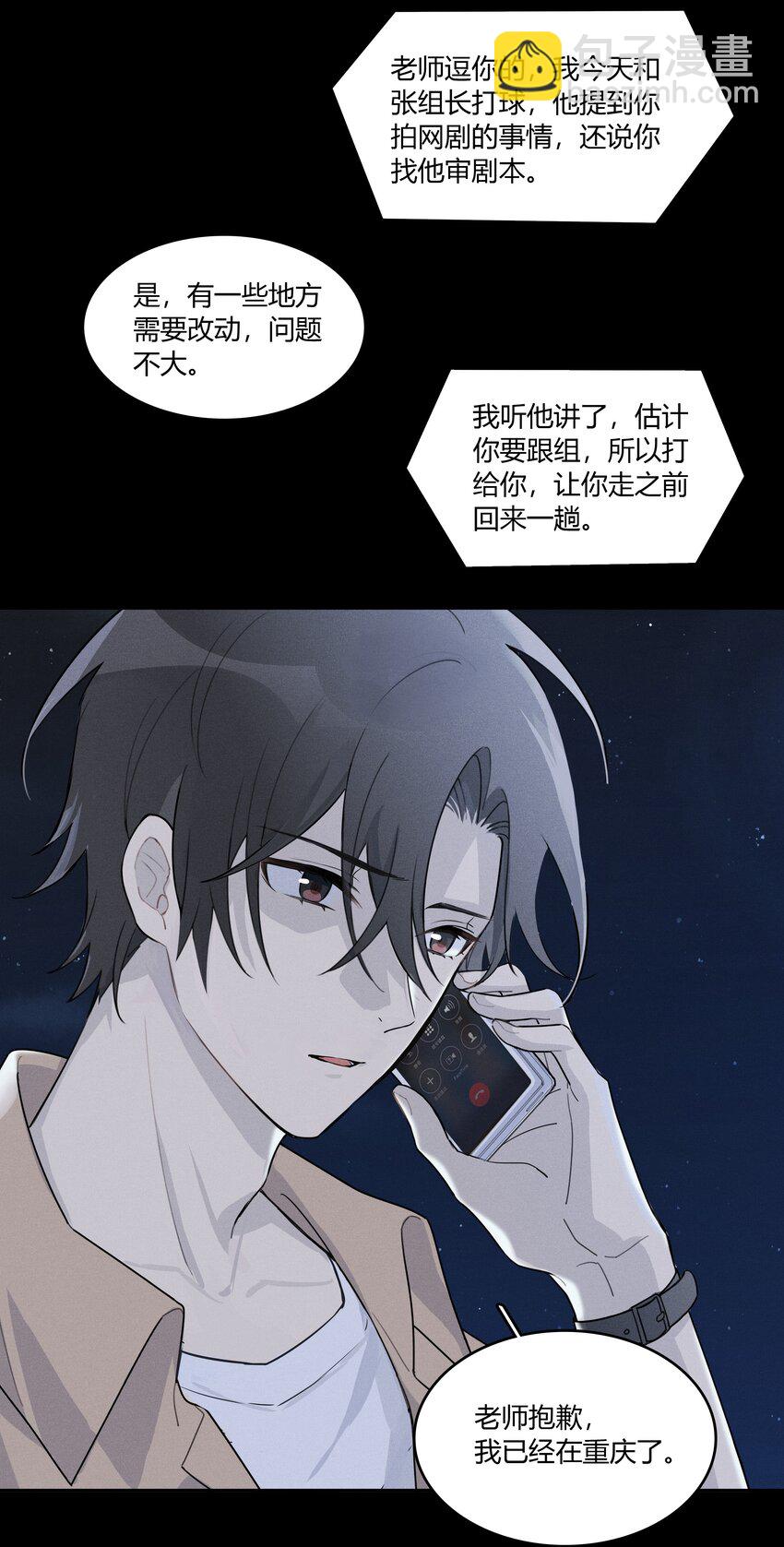 003 住在对面的&ldquo;关系户&rdquo;-第4话