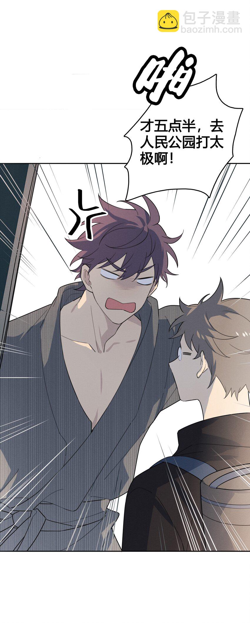 003 住在对面的&ldquo;关系户&rdquo;-第4话