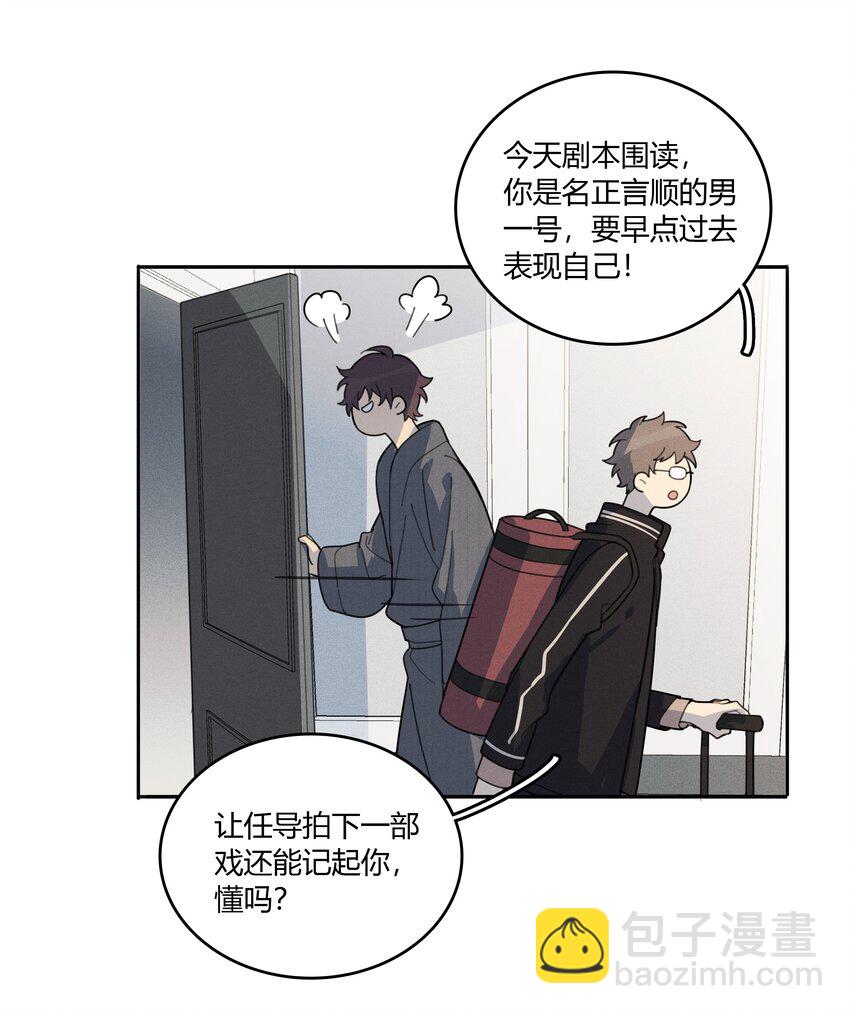 003 住在对面的&ldquo;关系户&rdquo;-第4话