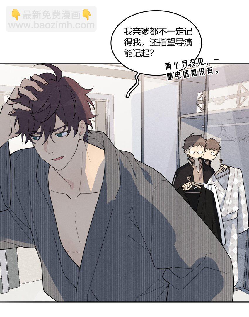 003 住在对面的&ldquo;关系户&rdquo;-第4话