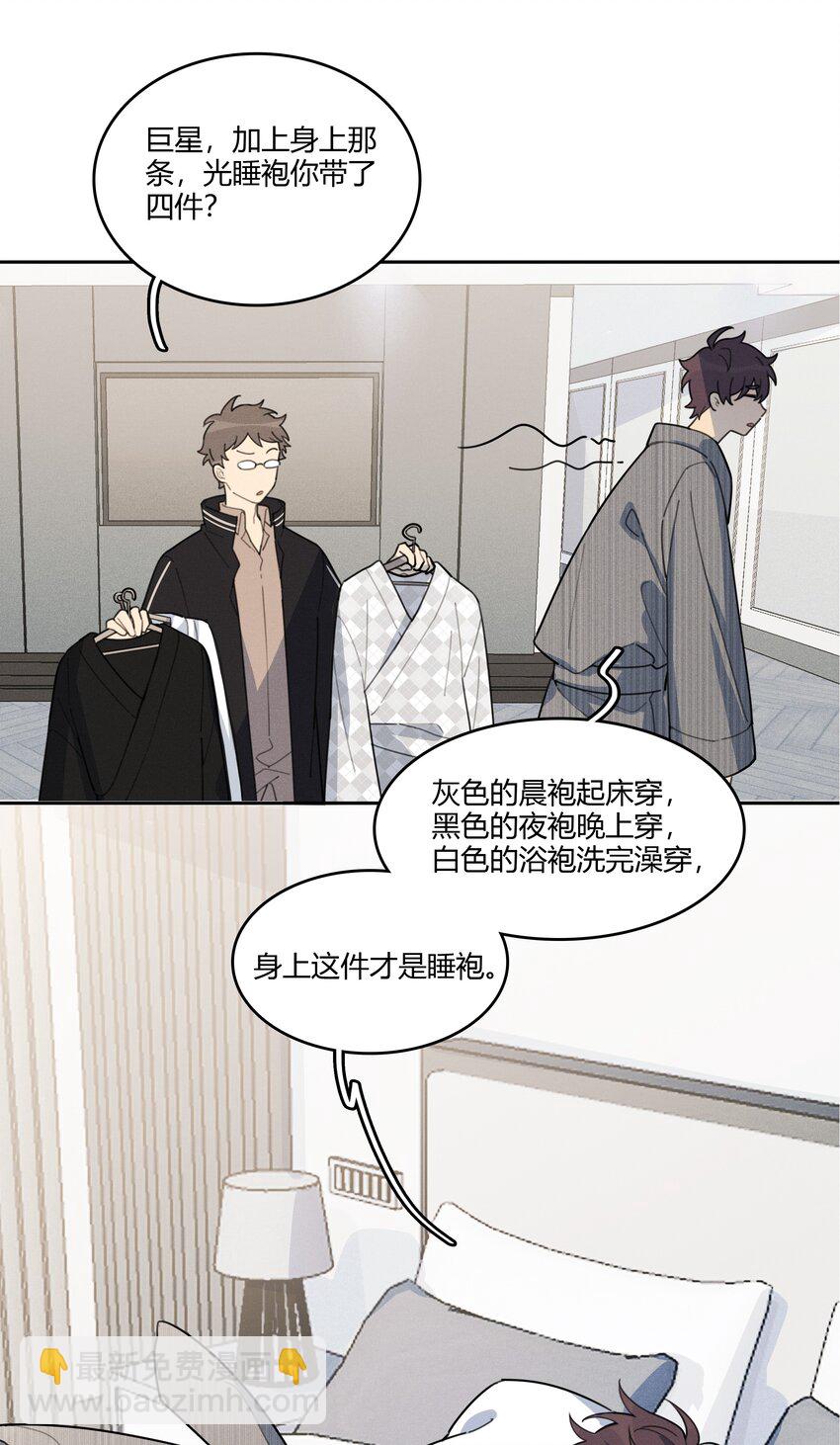 003 住在对面的&ldquo;关系户&rdquo;-第4话