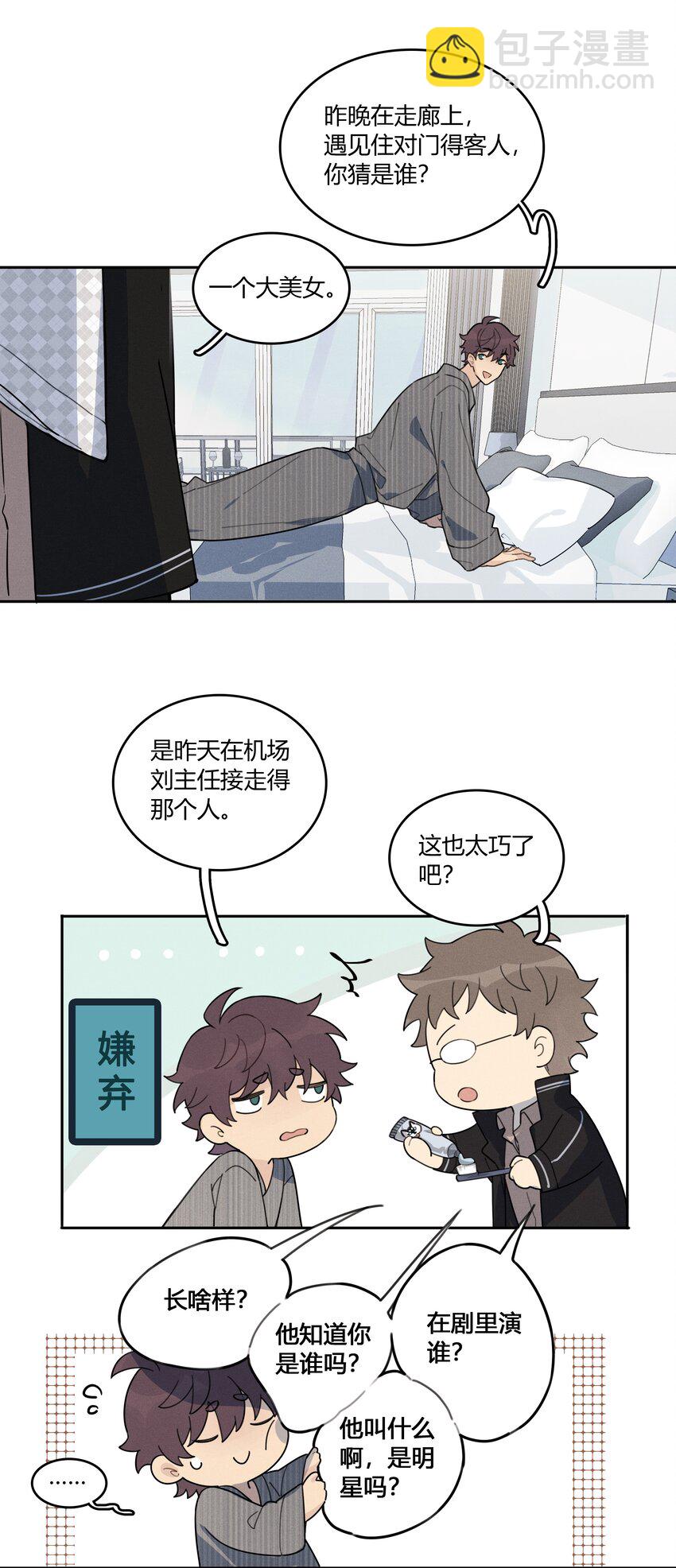 003 住在对面的&ldquo;关系户&rdquo;-第4话