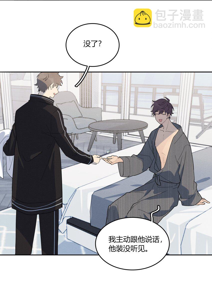 003 住在对面的&ldquo;关系户&rdquo;-第4话