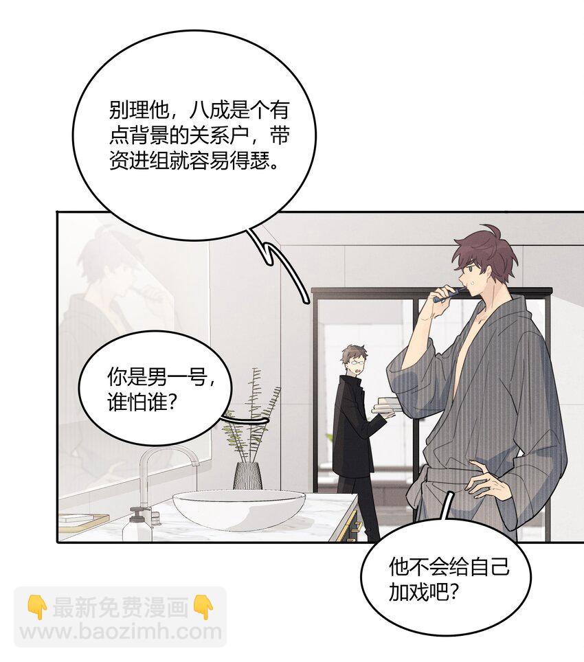 003 住在对面的&ldquo;关系户&rdquo;-第4话