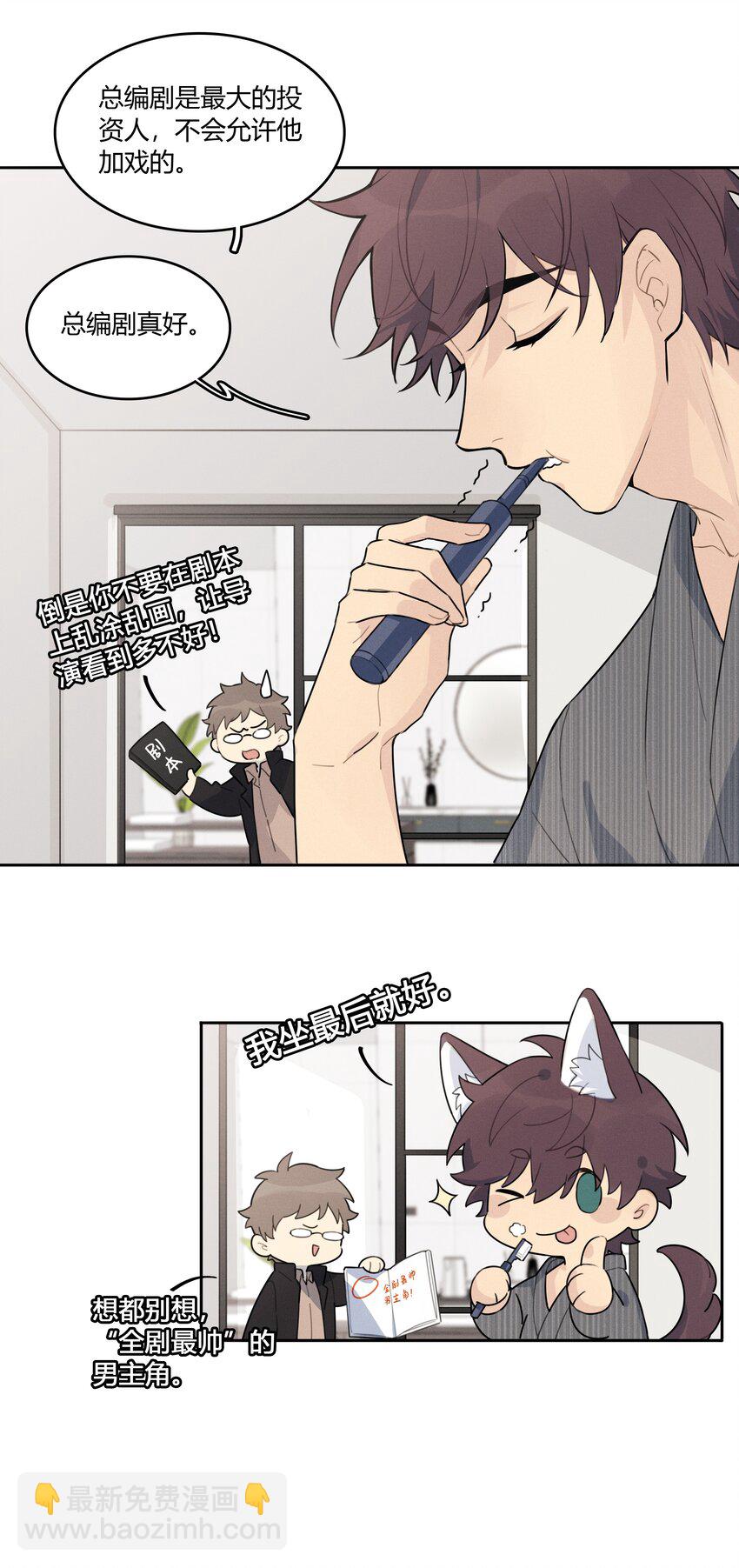 003 住在对面的&ldquo;关系户&rdquo;-第4话