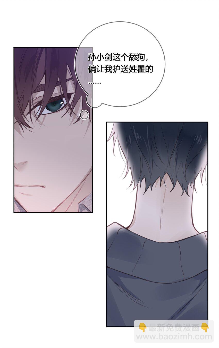 031 等一场山城艳遇-第32话