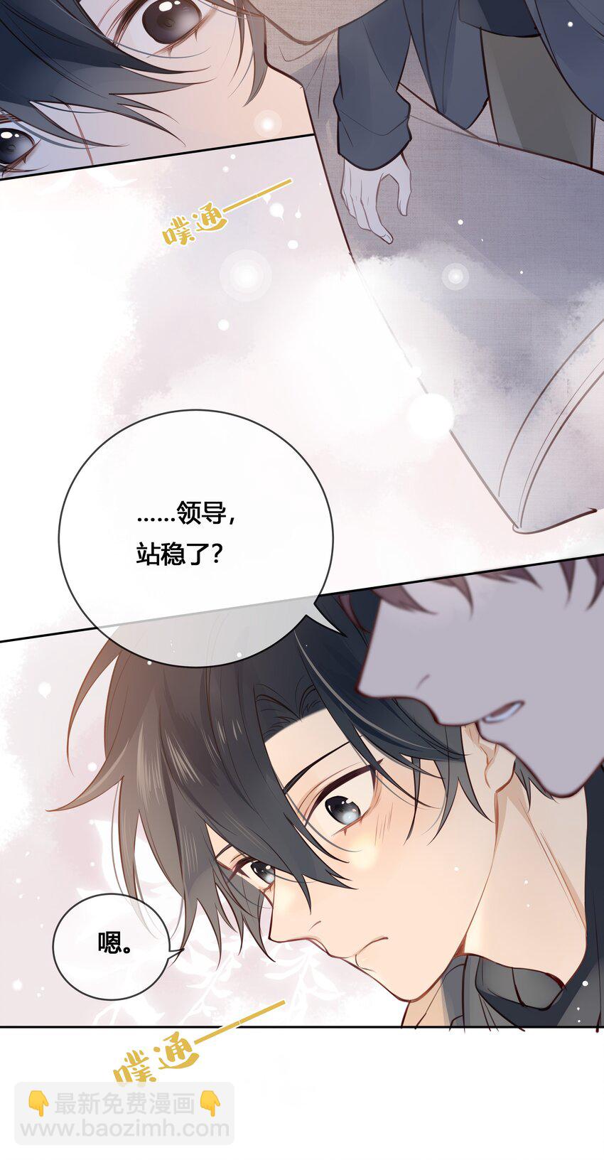 031 等一场山城艳遇-第32话