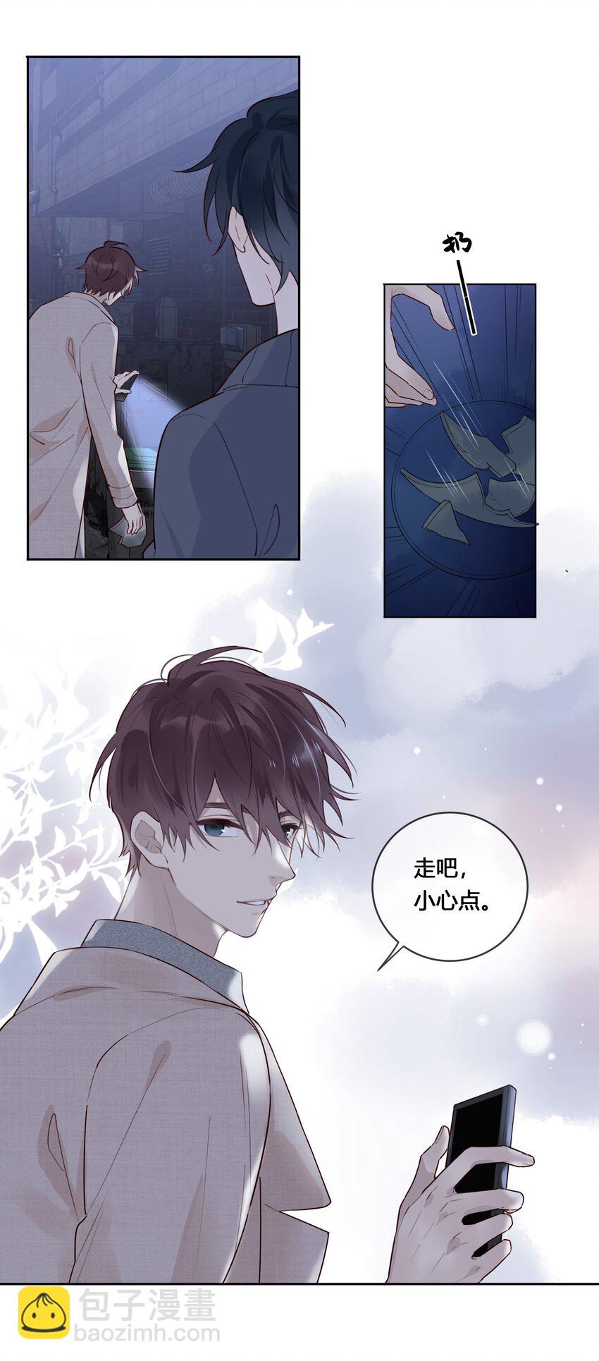 031 等一场山城艳遇-第32话