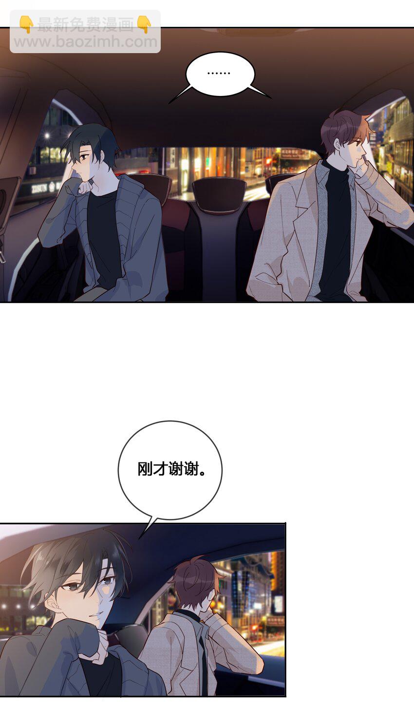 031 等一场山城艳遇-第32话