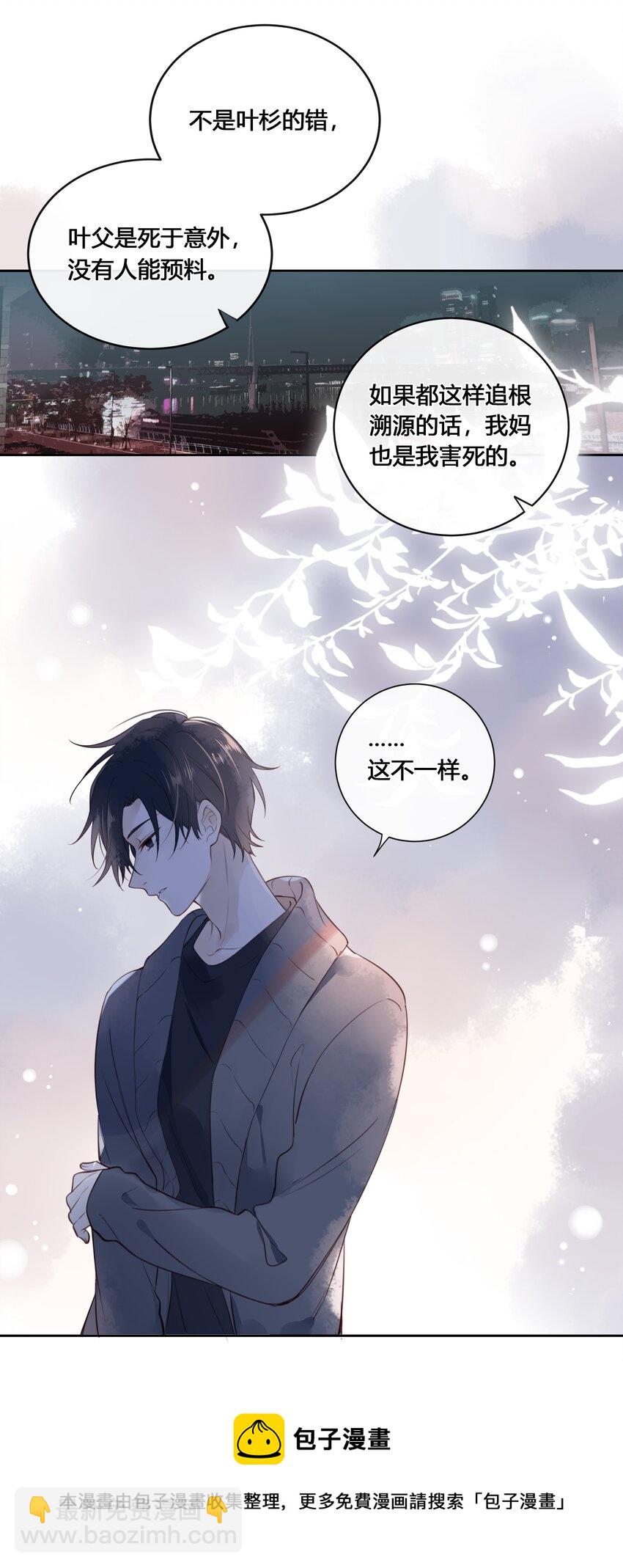 031 等一场山城艳遇-第32话