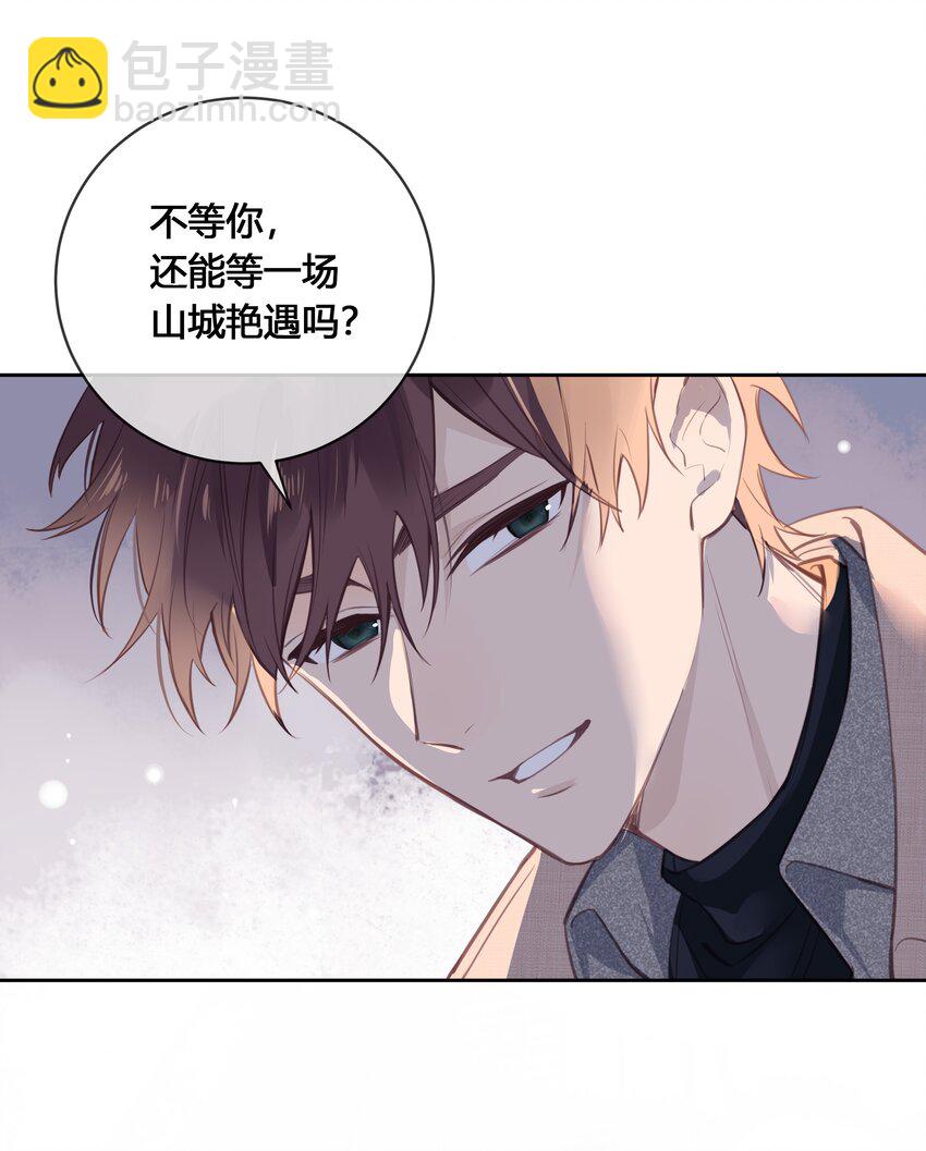 031 等一场山城艳遇-第32话