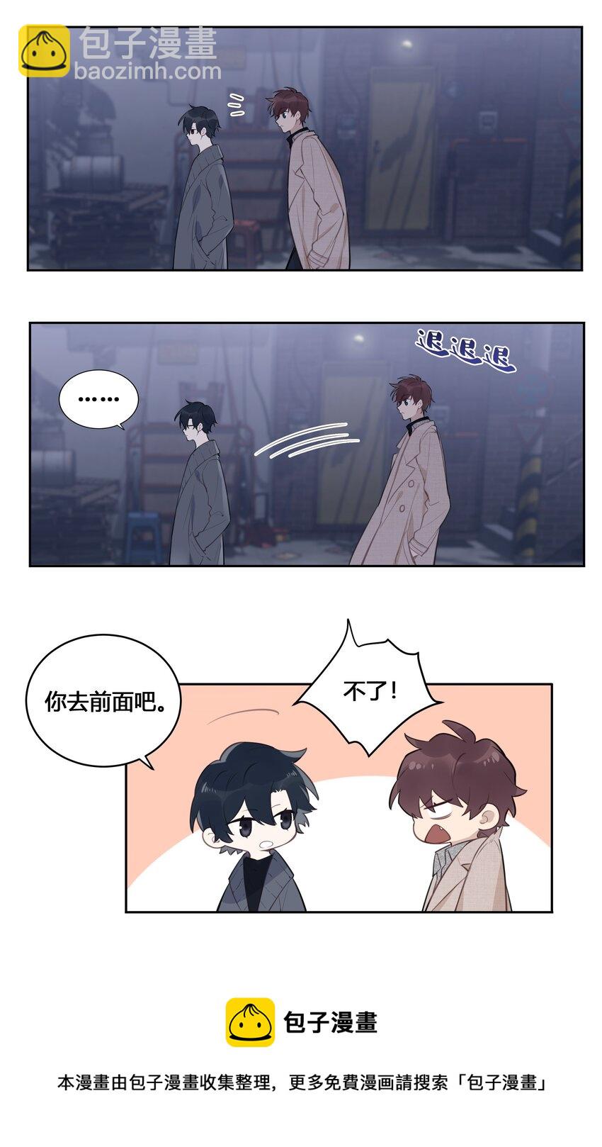 031 等一场山城艳遇-第32话