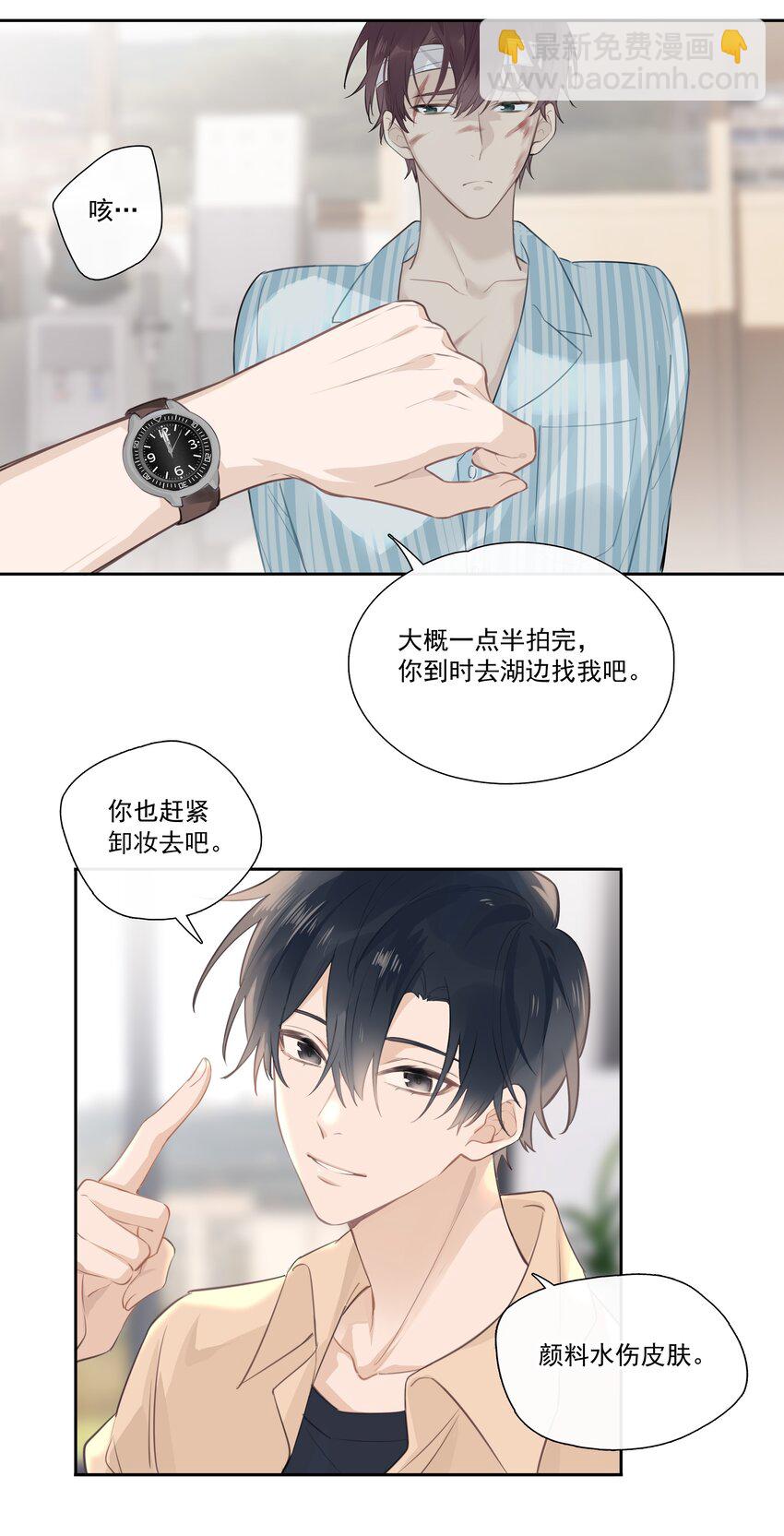 033 被小演员放鸽子了-第34话