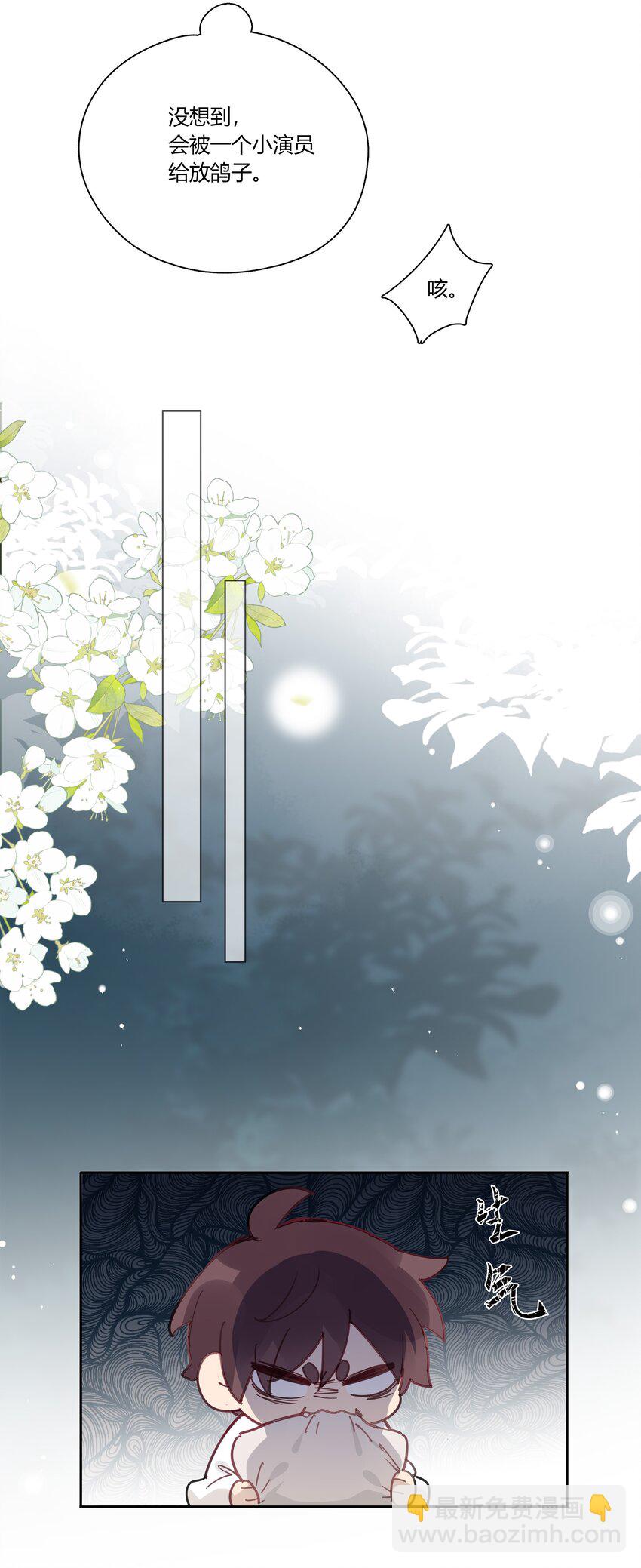 033 被小演员放鸽子了-第34话