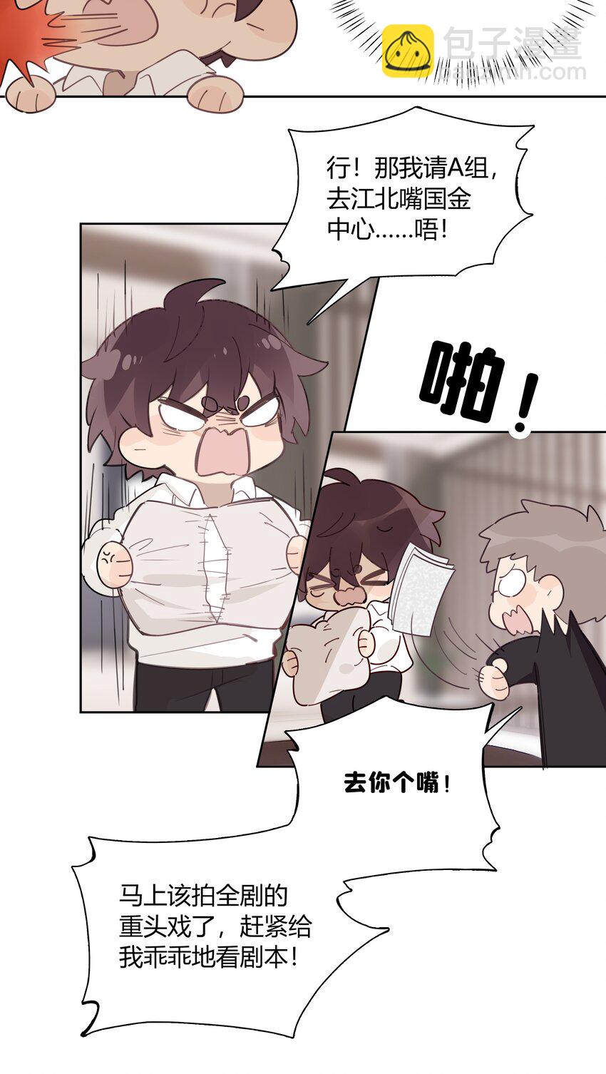 033 被小演员放鸽子了-第34话