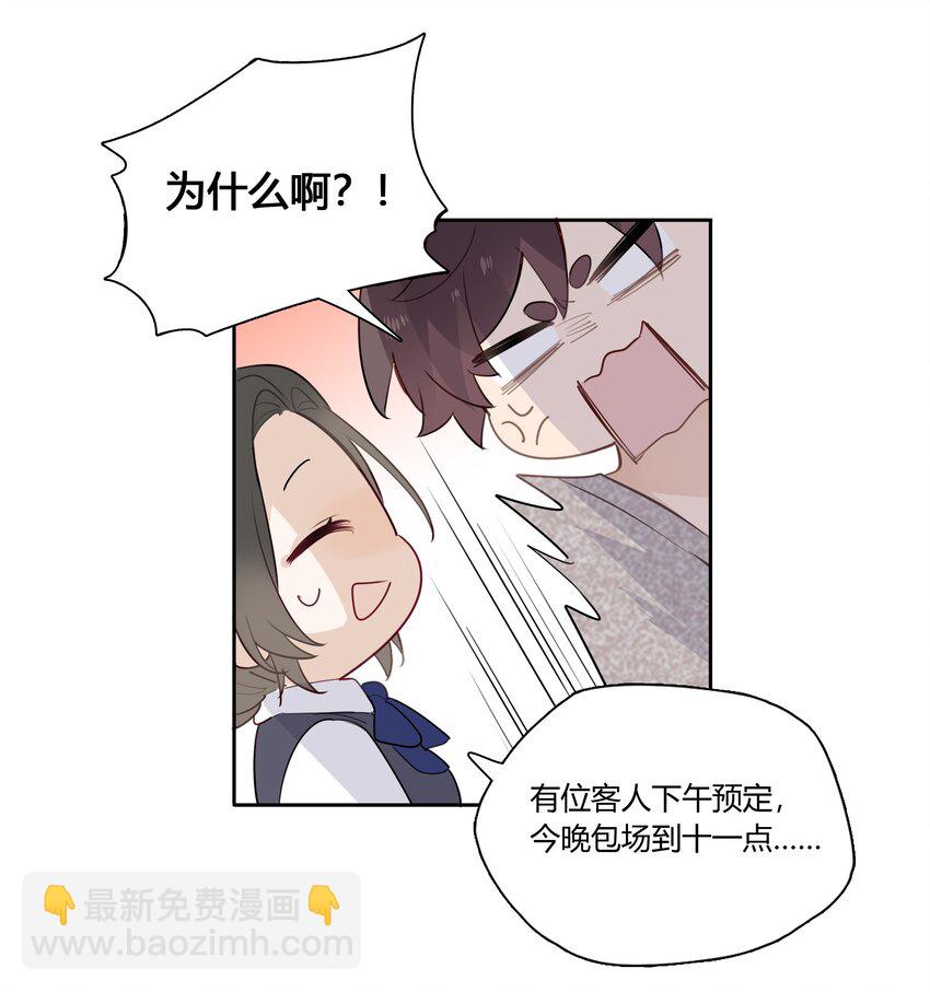 033 被小演员放鸽子了-第34话