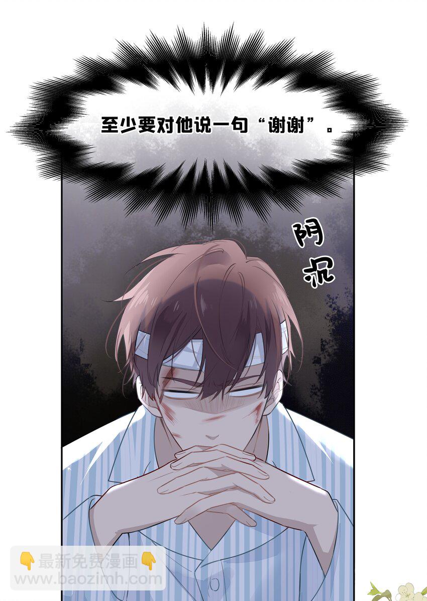 033 被小演员放鸽子了-第34话